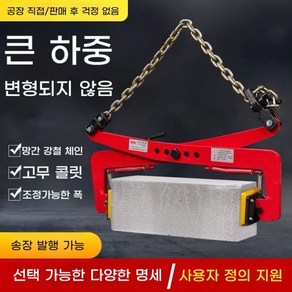 경계석집게 식생블럭 보강토집게 돌집게 보도블럭, 일반 걸이용 링 6인치6~18cm