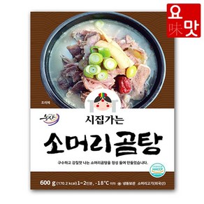 요맛 시집가는농산 소머리곰탕 400g x 8팩, 8개