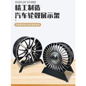 철제 카센터 차량 자동차휠진열대 선반 전시대 바퀴스탠드, 블랙 U타입 A
