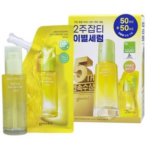 구달 청귤 비타C 잡티케어 세럼 50ml+50ml 리필기획