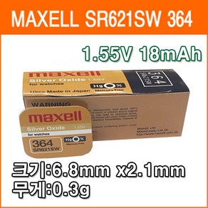 맥셀 SR621SW 10개 시계배터리 364 SR60 SR621 280-34 V364 D364 S62 GP364 건전지, 1개, 10개입