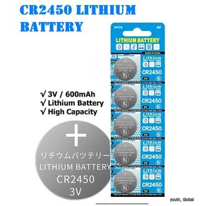 CR2450 3V 600mAh 리튬 배터리 시계 스마트키 자동차키 장난감 건진지 밧데리 5개입, 1개