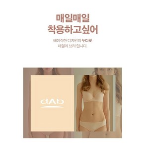 댑 만만하게 입기좋아 가장 많이 팔리는 기본브래지어C컵까지~ 착한가격 11000원 스킨 블랙컬러 2001부평점