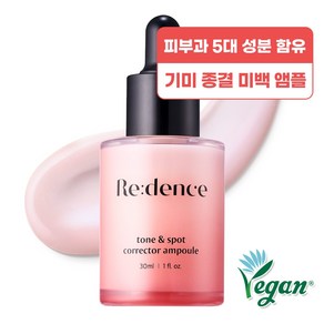 리덴스 톤앤스팟 코렉터 기미 지우개 비타민 미백 앰플, 1개, 30ml