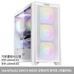 I9-14900F/RTX4070TI SUPER DDR5 32GB NVME 2TB 게이밍컴퓨터 B338, 케이스4 dakFlash DRX70 화이트