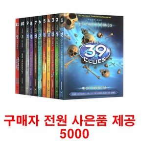 (사은품제공) 영어원서 The 39 Clues 11권 세트 음원제공