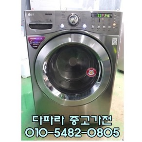 [중고가전] LG 트롬 드럼세탁기 중고 16Kg, 중고드럼세탁기