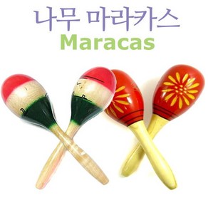 나무마라카스(우드) 마라카스 리듬악기 타악기 우드마라카스 교재용악기