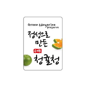 미르코리아(MIR) 수제 청귤청 44x55mm (10장) 직사각 방수 라벨지 주문제작