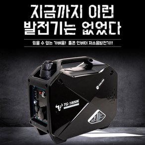 툴콘 저소음 발전기 TG-1800K, 본품(추가배터리없음), 1개