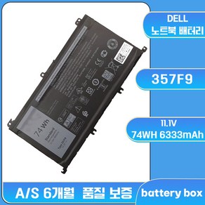 호환 MZK 몰델 357F9 배터리 DELL Inspion15 5000 7000 7557 5577 7566 7567 5576 P57F P65F 노트북배터리, 예상 도착일 7-15일(A/S 7일), 1개