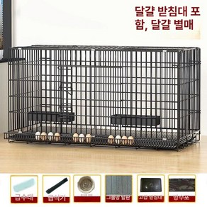 닭장철망 실내 야외 대형 닭장 토끼 오리 사육장 양계장 급수대 트레이 방수포, 계란 트레이 포함 패키지, 120x50x65, 1개
