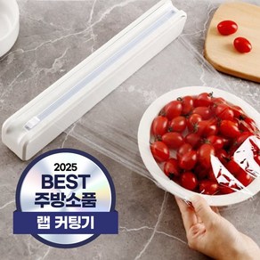 두즐스 부착형 랩커팅기 마스터, 이지 화이트, 1개