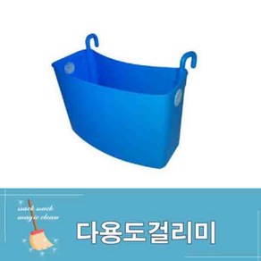 다용도 청소도구 보관용 걸리미, 1개