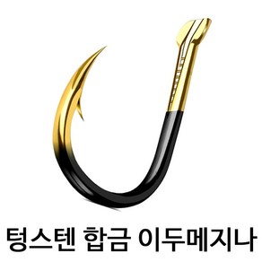 SZ몰 텅스텐 합금 이두메지나 대물낚시 미늘바늘 삐뚤이 민물 바다 낚시 바늘, 1개