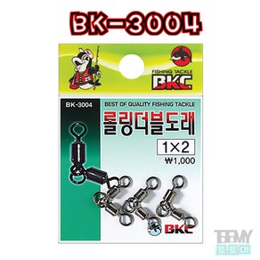 백경조침 BK-3004 롤링 더블 도래