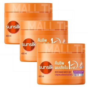 썬실크(Sunsilk) 헤어트리트먼트 오렌지색, 400ml, 3개