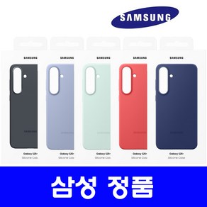 삼성 정품 갤럭시 S25플러스 실리콘 케이스