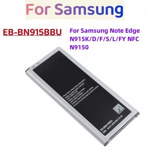 호환 EB-BN915BBE 배터리 삼성 갤럭시 노트 엣지 N9150 NFC 3000mAh, 한개옵션0, 한개옵션1, 한개옵션1