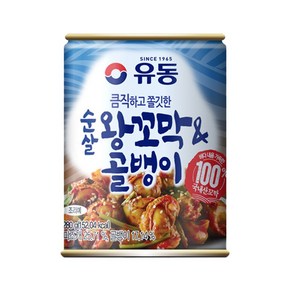 [유동] 순살 왕꼬막 골뱅이, 280g, 3개