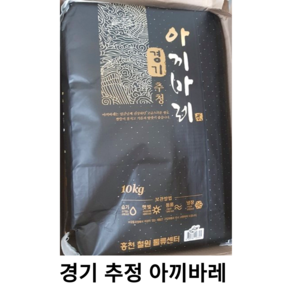 [홍천철원] 22년산 햅쌀 경기추청 아끼바레 10kg 20kg, 1개