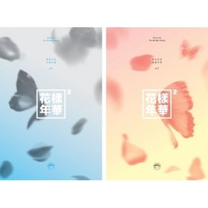 방탄소년단 BTS 미니 4집 화양연화 Pt.2 (버전선택), PEACH 버전