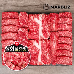 마블리즈 마장동 1등급 국내산 소고기 소 한마리 등심세트 + 참소스 소금 증정, 600g, 1개