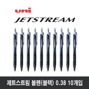 유니 제트스트림 유성 볼펜 0.38 10개 (SXN-150-38), 블랙 10개입 (SXN-150-38)