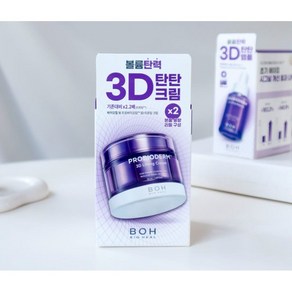 [바이오힐보 / 한정기획] NEW 프로바이오덤 3D 리프팅크림 본품 50ml + 리필 50ml 추가 증정, 1개