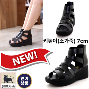 신알지[여름 통굽부츠]여자7CM 300g 가볍고발편한 통굽 키높이 신기편한 뒷지퍼라인 부드러운소가죽 통기성좋고 여름부츠 발목 시원한샌들앵클 여름 중년멋쟁이 샌들힐 가벼운
