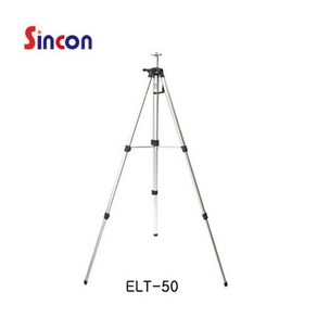 SINCON 신콘 레이져전용 엘리베이션 삼각다리 ELT-50 (1720mm) 기본형 레이저삼각대 레벨기삼각다리 레벨기삼각대 3단 조절