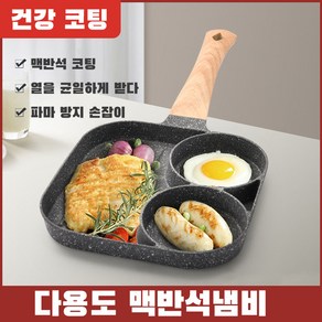 Hqzoomee3in1미니 프라이팬 계란후라이팬 아침 식사 프라이팬, 22cm * 24cm * 4.5cm, 1개