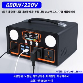 캠핑용 배터리 낚시 대용량 차박 모바일 야외 전원 공급 장치 220V, 0mAh, B.680W 정현파 800 000mAh 2.6, 1개