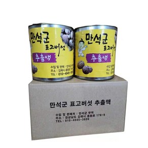 표고버섯 추출액, 2개, 3kg