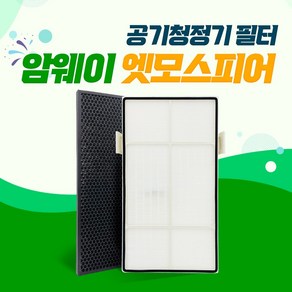 암웨이 공기청정기 10-1076K 호환용필터 (디럭스)