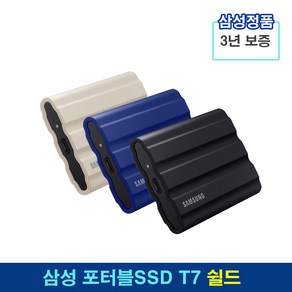 삼성전자 외장SSD 포터블 T7 Shield 1TB 2TB MU-PE/WW, 블루