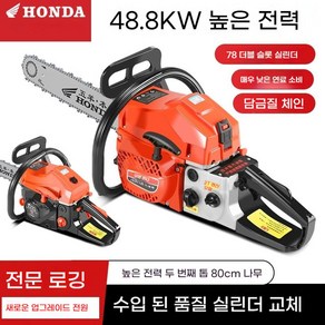 엔진톱 혼다 20인치 체인톱 벌목톱 4행정 혼다엔진, Wuyang Honda 가솔린, 3개 체인 럭셔리 4행정