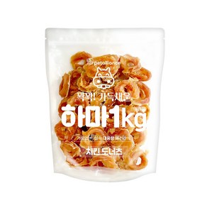 하마 치킨간식, 1개, 1kg, 치킨도너츠