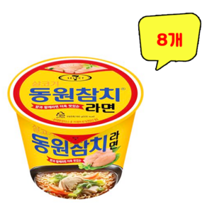 동원 참치라면 160g, 8개