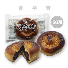 경주빵 35g 단체간식, 50개