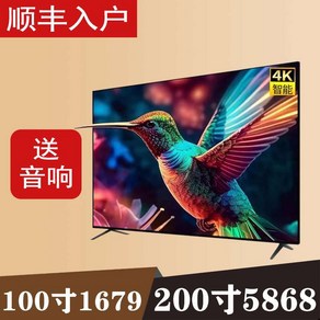 초선명 100인치 대형 LCD TV 55 65 75 85 120 150인치 고화질 스마트 네트워크 홈, 방문설치, 스탠드형, TV버전 10년 보증, LED-75