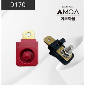 (D170)대전류단자 M8 300A, 1개