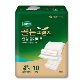 디펜드 골든프렌즈 안심 깔개매트 10P, 10개입, 10개