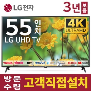 LG전자 55인치 23년형 TV 4K 울트라HD UHD 스마트 티비 55UR8000 넷플릭스 유튜브 디즈니 미러링