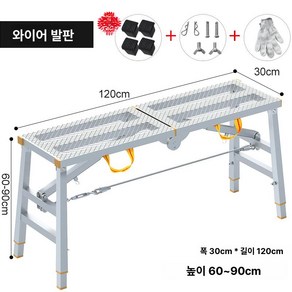 도배용 우마 사다리 알루미늄 높이조절 디딤대 접이식 안테나사다리, 1개