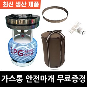 캠프마스터 버너 풀세트 3kg 버너 + 가스통 + 링가드 + 전용가방 + 마개, 1개