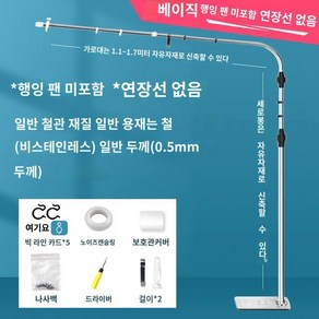 무음 스탠드 실링팬 침대 천장형 모기장 선풍기 전용거치대