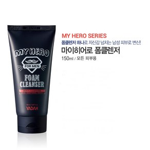 [폼클렌저] 야다마이히어로 남성폼클렌져 남성폼클렌저 세안, 150ml, 1개