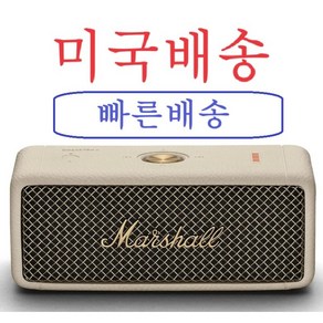 마샬 엠버튼2 블랙 화이트 Mashall Embeton II 블루투스 스피커, Ceam 크림