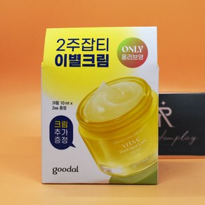 증정 구달 청귤 비타C 잡티케어 크림 75mL + 10mL + 10mL